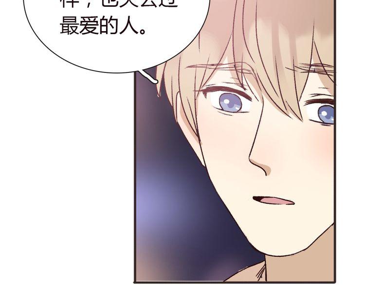 《前任攻略》漫画最新章节第4话免费下拉式在线观看章节第【147】张图片