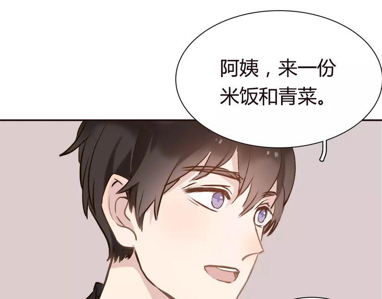 《前任攻略》漫画最新章节第4话免费下拉式在线观看章节第【92】张图片