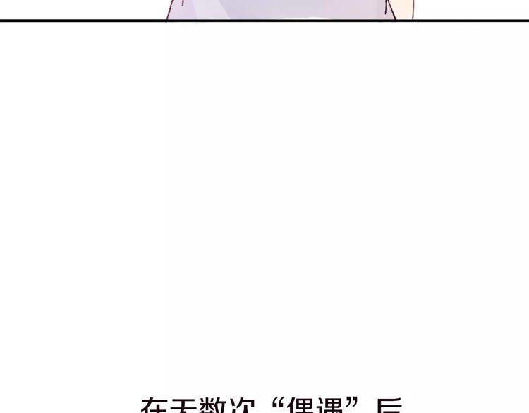 《前任攻略》漫画最新章节第4话免费下拉式在线观看章节第【84】张图片