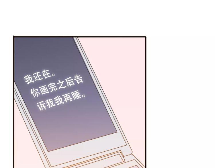 《前任攻略》漫画最新章节第4话免费下拉式在线观看章节第【71】张图片