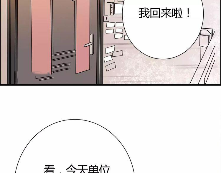 《前任攻略》漫画最新章节第4话免费下拉式在线观看章节第【44】张图片