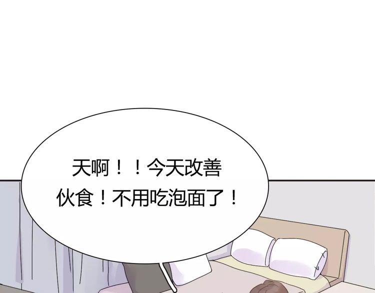 《前任攻略》漫画最新章节第4话免费下拉式在线观看章节第【40】张图片