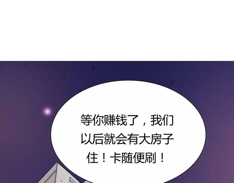 《前任攻略》漫画最新章节第4话免费下拉式在线观看章节第【31】张图片