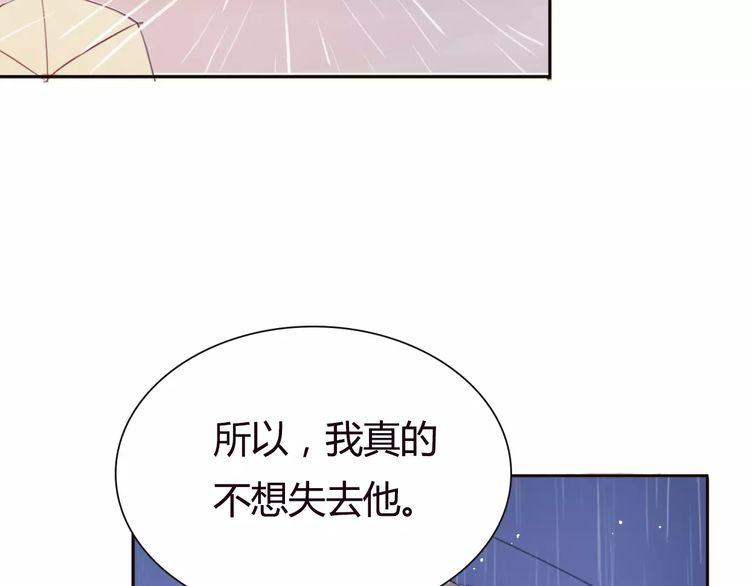 《前任攻略》漫画最新章节第4话免费下拉式在线观看章节第【20】张图片