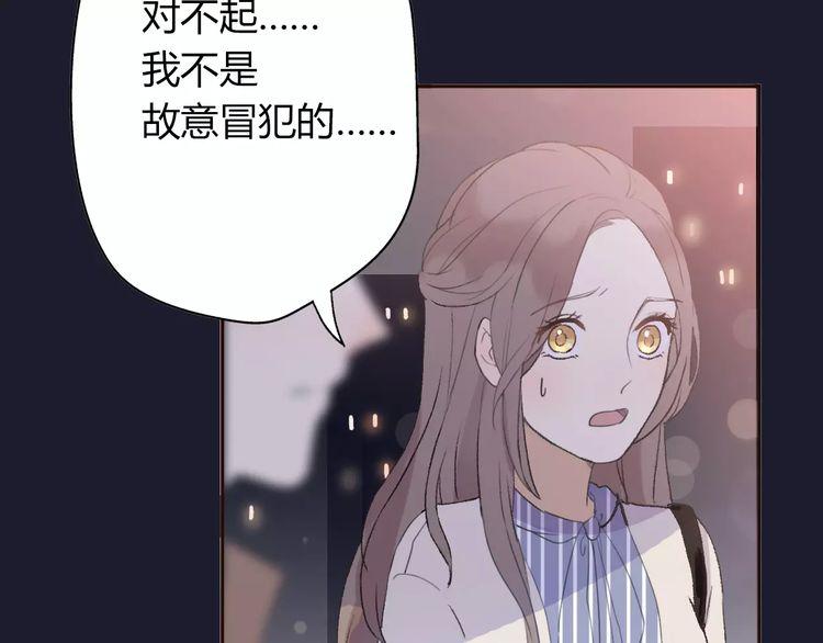 《前任攻略》漫画最新章节第5话免费下拉式在线观看章节第【154】张图片