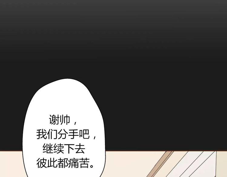 《前任攻略》漫画最新章节第5话免费下拉式在线观看章节第【146】张图片