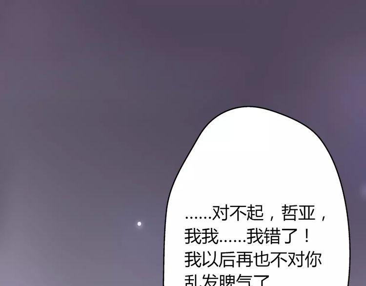 《前任攻略》漫画最新章节第5话免费下拉式在线观看章节第【139】张图片