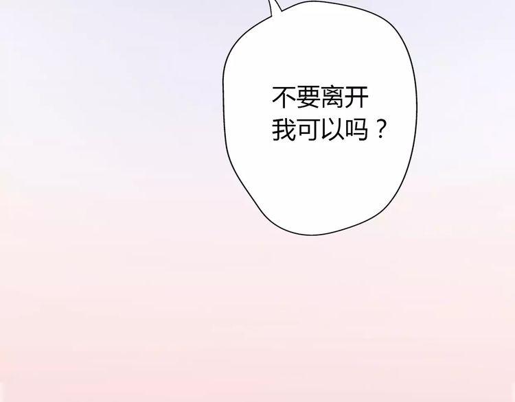 《前任攻略》漫画最新章节第5话免费下拉式在线观看章节第【136】张图片