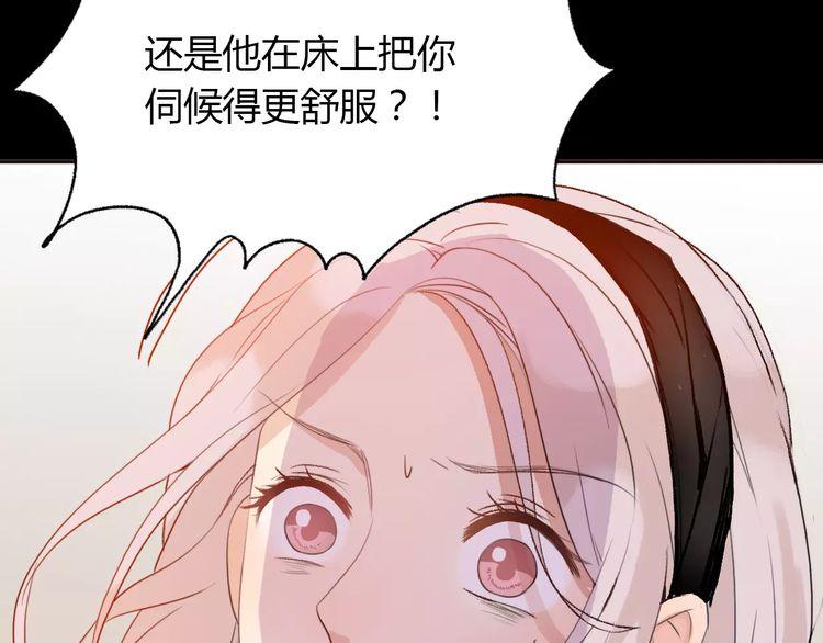 《前任攻略》漫画最新章节第5话免费下拉式在线观看章节第【119】张图片