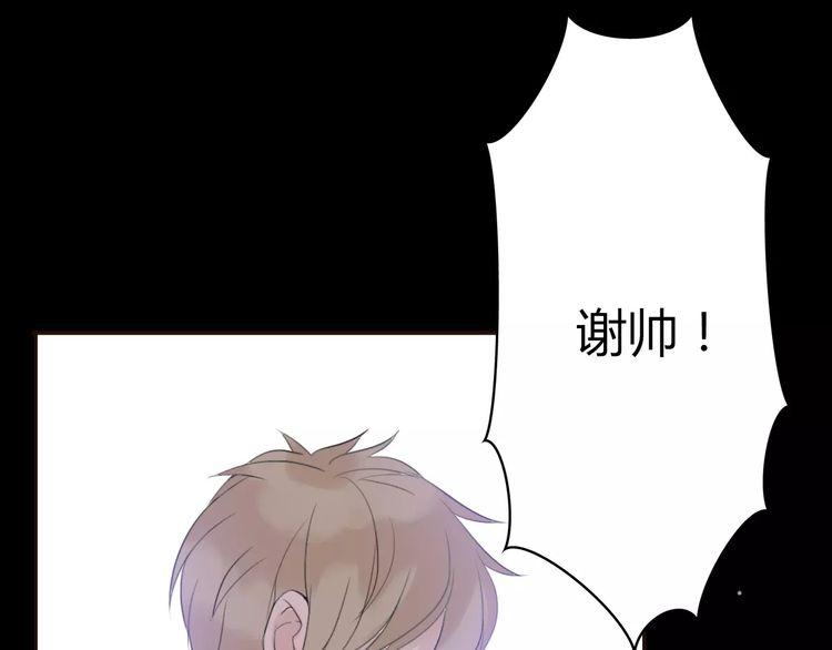 《前任攻略》漫画最新章节第5话免费下拉式在线观看章节第【117】张图片