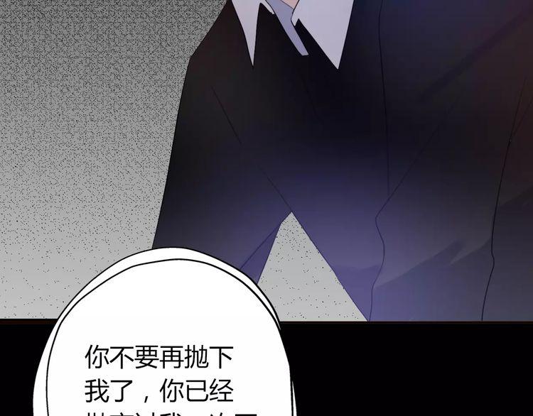 《前任攻略》漫画最新章节第5话免费下拉式在线观看章节第【106】张图片