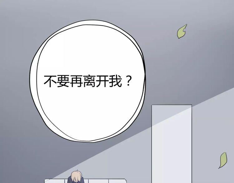 《前任攻略》漫画最新章节第5话免费下拉式在线观看章节第【102】张图片