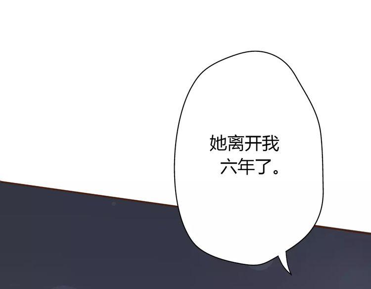 《前任攻略》漫画最新章节第5话免费下拉式在线观看章节第【89】张图片