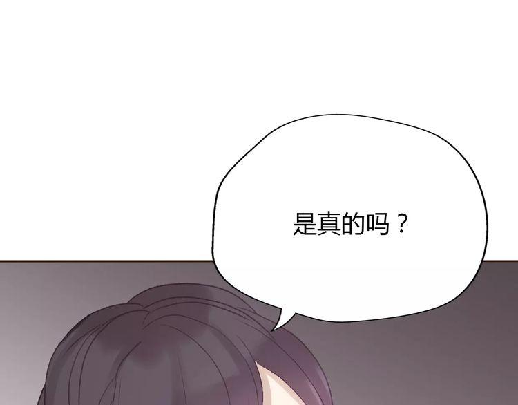 《前任攻略》漫画最新章节第5话免费下拉式在线观看章节第【68】张图片