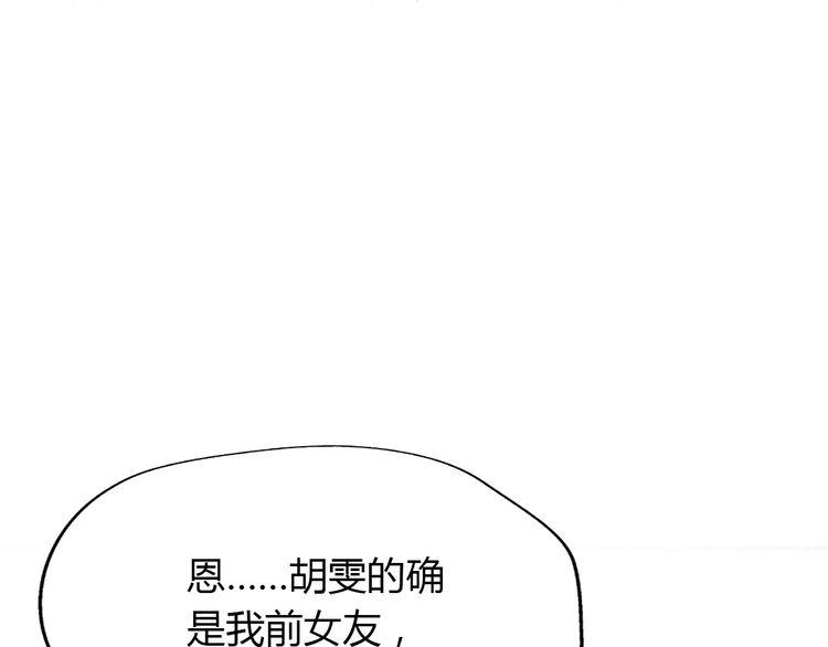 《前任攻略》漫画最新章节第5话免费下拉式在线观看章节第【66】张图片