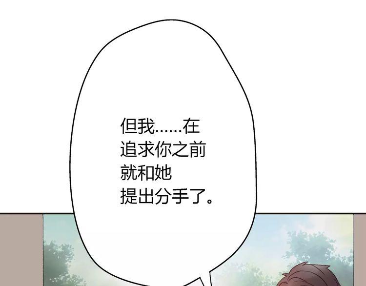 《前任攻略》漫画最新章节第5话免费下拉式在线观看章节第【64】张图片