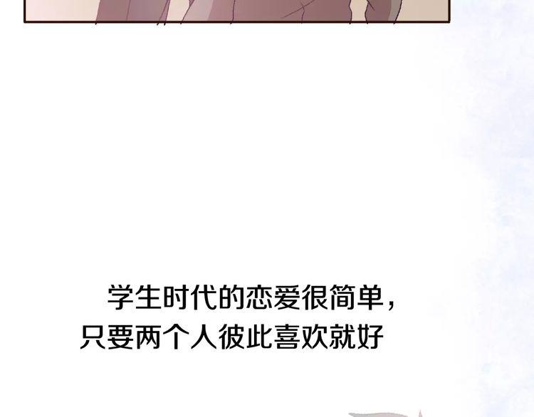 《前任攻略》漫画最新章节第5话免费下拉式在线观看章节第【53】张图片