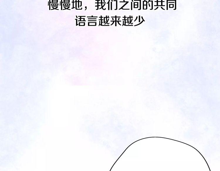 《前任攻略》漫画最新章节第5话免费下拉式在线观看章节第【44】张图片