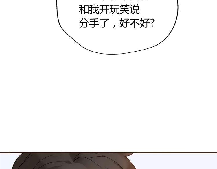 《前任攻略》漫画最新章节第5话免费下拉式在线观看章节第【20】张图片