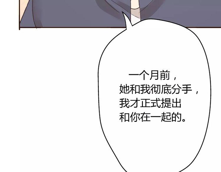 《前任攻略》漫画最新章节第5话免费下拉式在线观看章节第【11】张图片