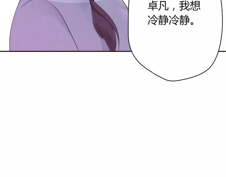 《前任攻略》漫画最新章节第5话免费下拉式在线观看章节第【5】张图片