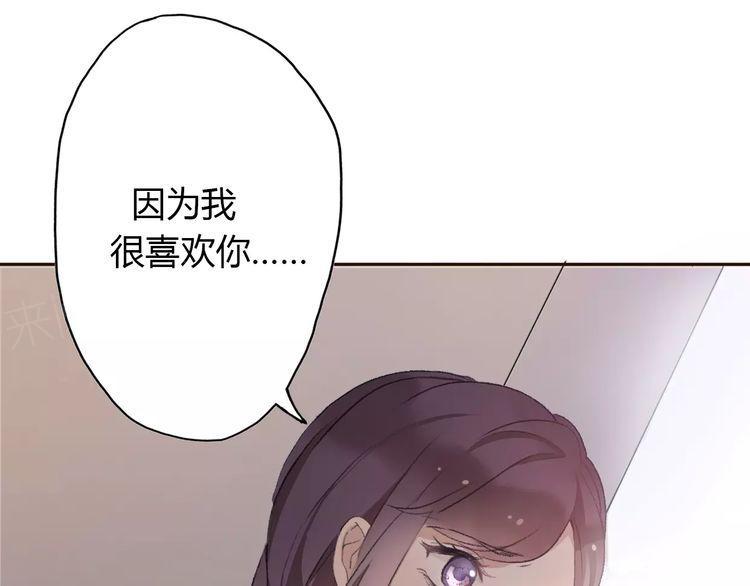 《前任攻略》漫画最新章节第6话免费下拉式在线观看章节第【170】张图片