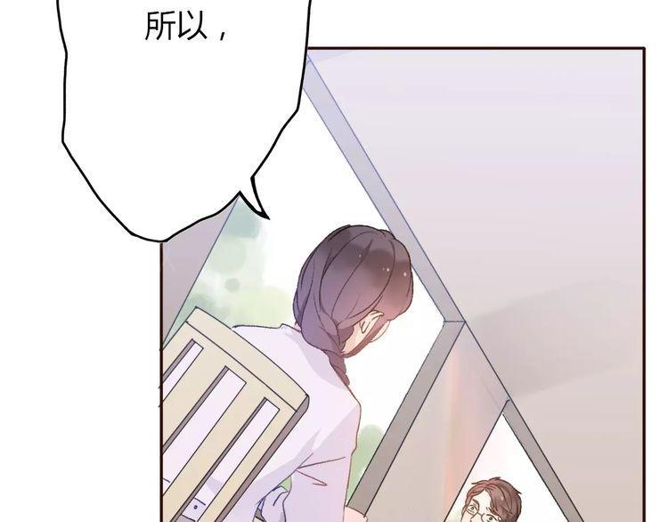 《前任攻略》漫画最新章节第6话免费下拉式在线观看章节第【163】张图片