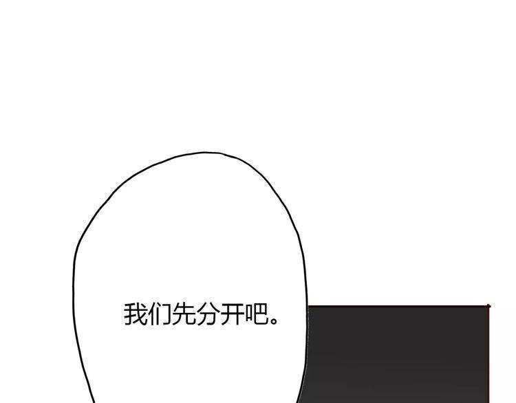 《前任攻略》漫画最新章节第6话免费下拉式在线观看章节第【161】张图片