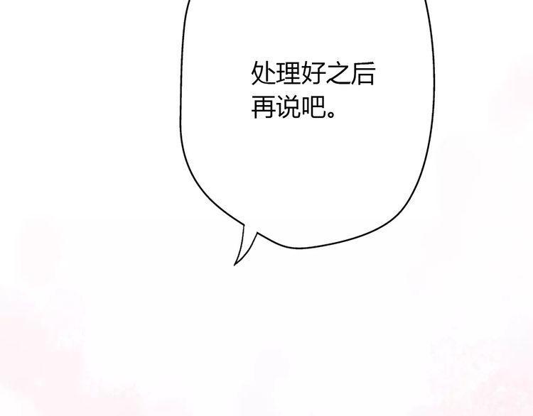 《前任攻略》漫画最新章节第6话免费下拉式在线观看章节第【156】张图片