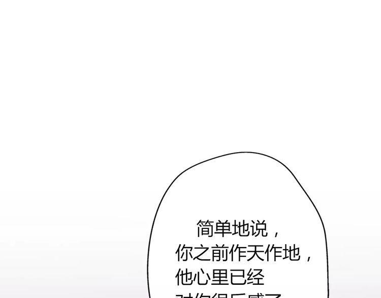 《前任攻略》漫画最新章节第6话免费下拉式在线观看章节第【146】张图片