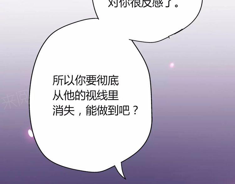 《前任攻略》漫画最新章节第6话免费下拉式在线观看章节第【145】张图片