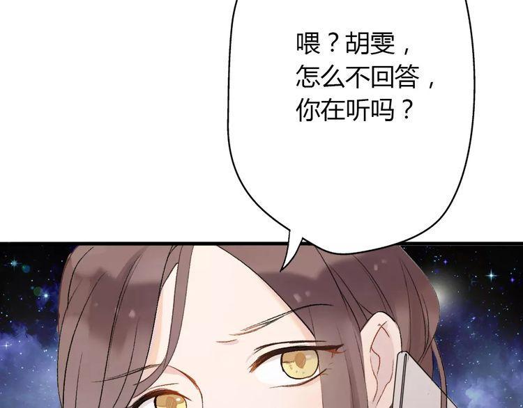 《前任攻略》漫画最新章节第6话免费下拉式在线观看章节第【141】张图片