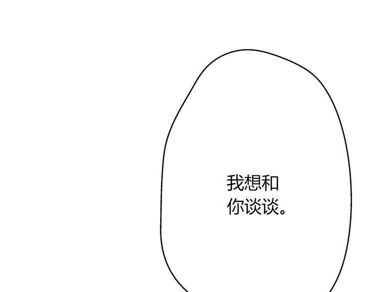 《前任攻略》漫画最新章节第6话免费下拉式在线观看章节第【135】张图片