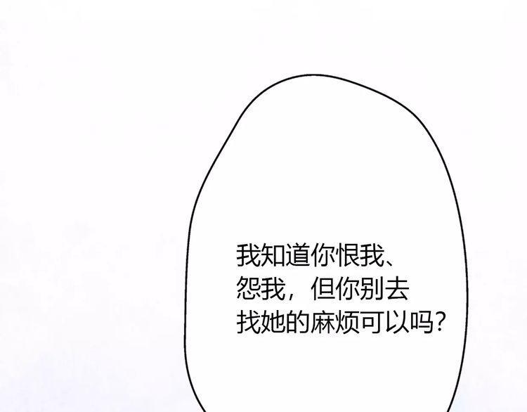 《前任攻略》漫画最新章节第6话免费下拉式在线观看章节第【115】张图片