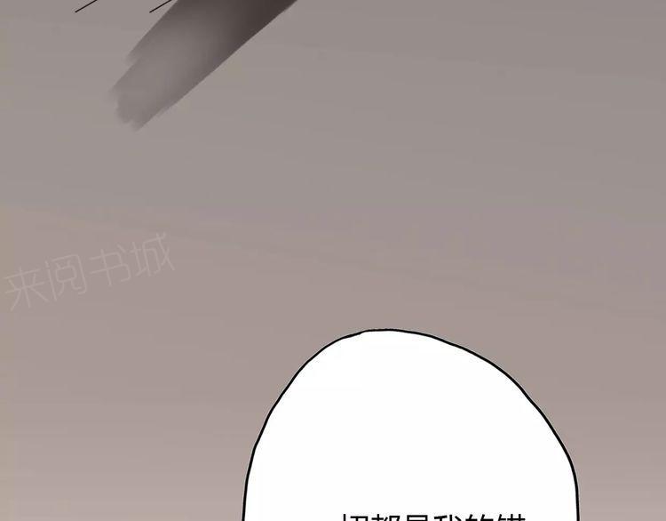 《前任攻略》漫画最新章节第6话免费下拉式在线观看章节第【111】张图片