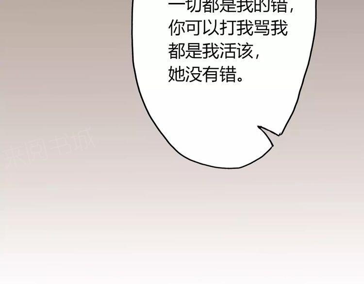 《前任攻略》漫画最新章节第6话免费下拉式在线观看章节第【110】张图片