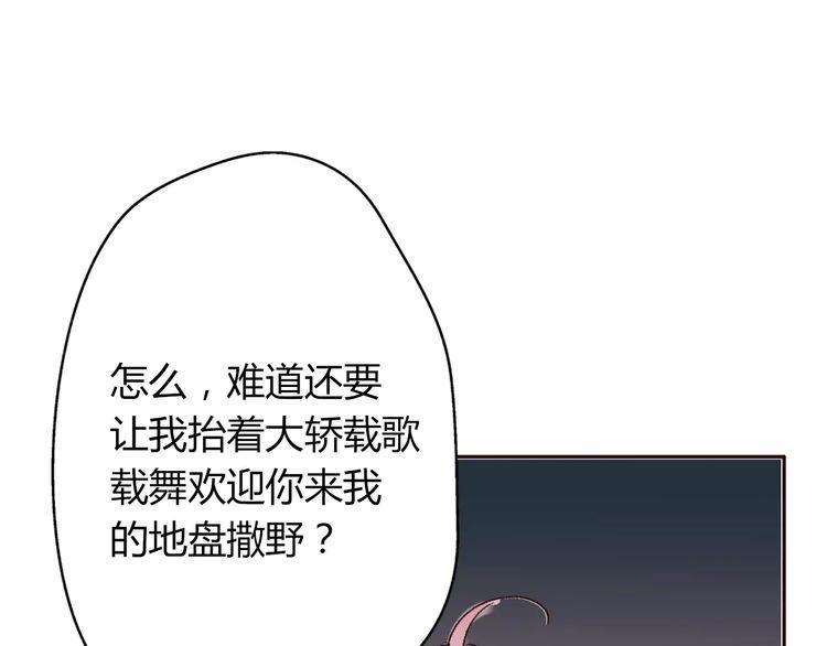 《前任攻略》漫画最新章节第6话免费下拉式在线观看章节第【88】张图片