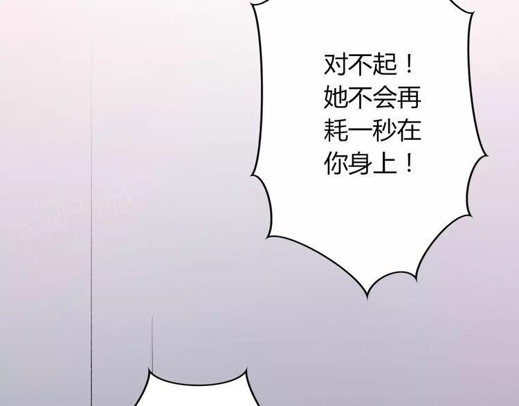 《前任攻略》漫画最新章节第6话免费下拉式在线观看章节第【84】张图片