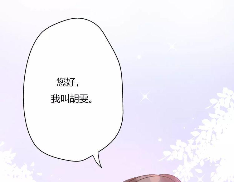 《前任攻略》漫画最新章节第6话免费下拉式在线观看章节第【49】张图片