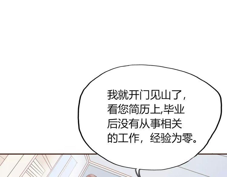 《前任攻略》漫画最新章节第6话免费下拉式在线观看章节第【43】张图片