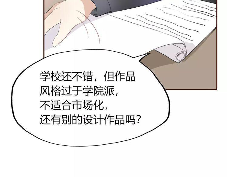 《前任攻略》漫画最新章节第6话免费下拉式在线观看章节第【38】张图片