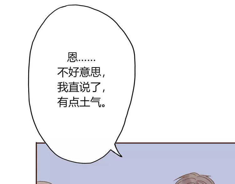 《前任攻略》漫画最新章节第6话免费下拉式在线观看章节第【34】张图片