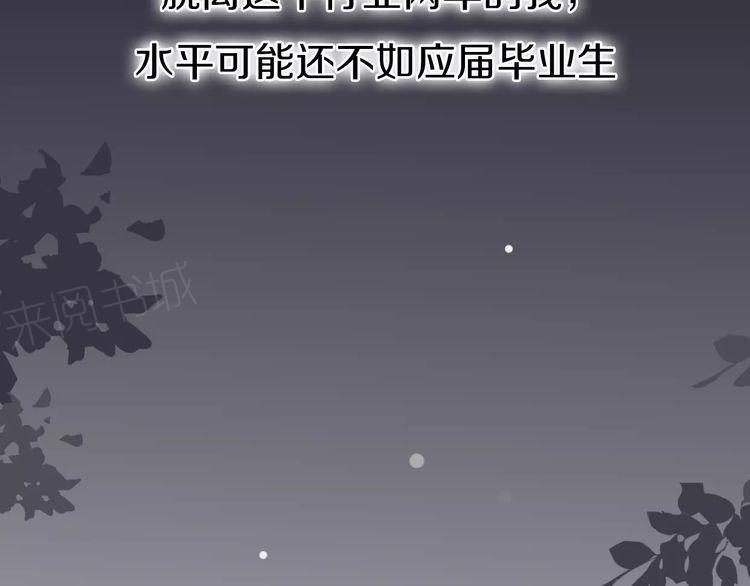 《前任攻略》漫画最新章节第6话免费下拉式在线观看章节第【22】张图片