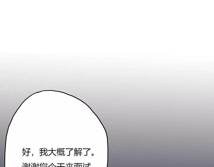 《前任攻略》漫画最新章节第6话免费下拉式在线观看章节第【19】张图片