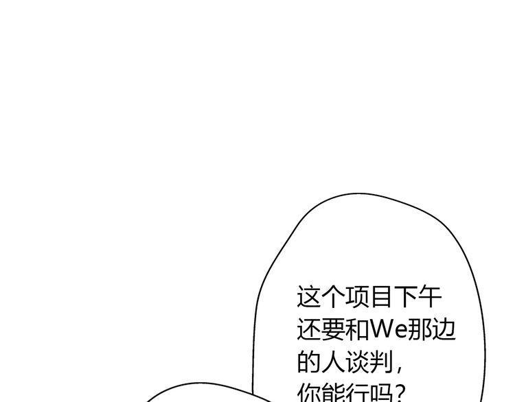 《前任攻略》漫画最新章节第7话免费下拉式在线观看章节第【83】张图片