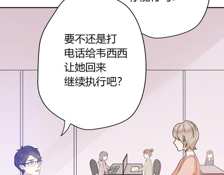 《前任攻略》漫画最新章节第7话免费下拉式在线观看章节第【82】张图片