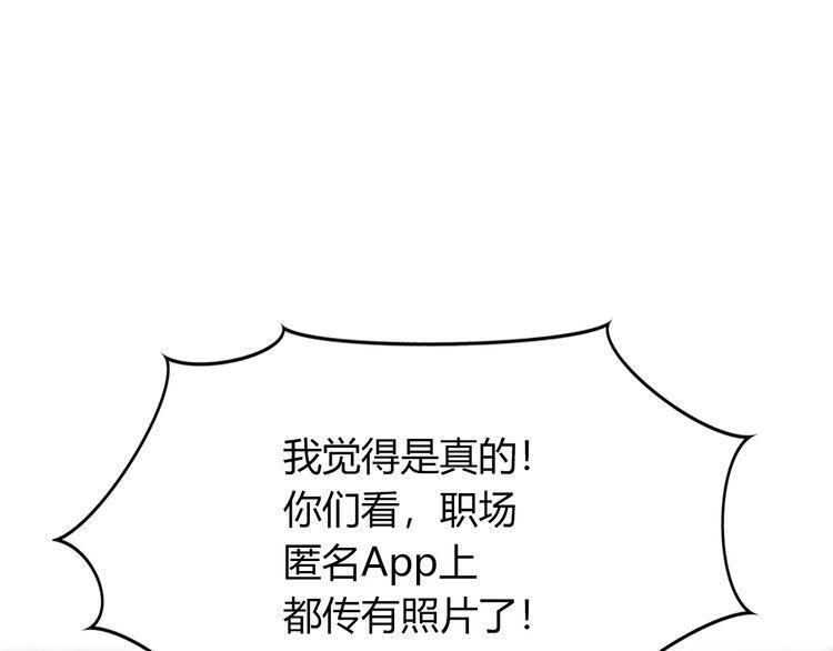 《前任攻略》漫画最新章节第7话免费下拉式在线观看章节第【61】张图片