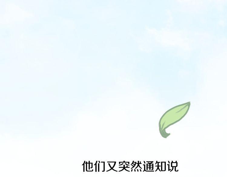 《前任攻略》漫画最新章节第7话免费下拉式在线观看章节第【45】张图片