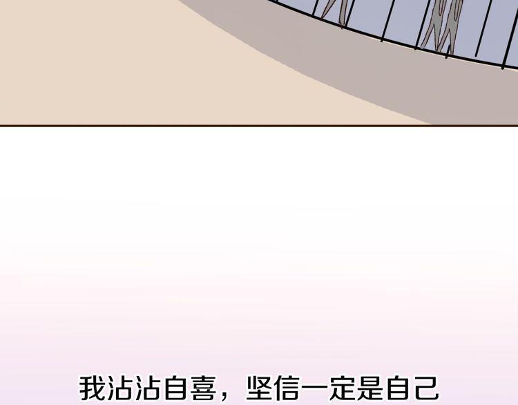 《前任攻略》漫画最新章节第7话免费下拉式在线观看章节第【33】张图片