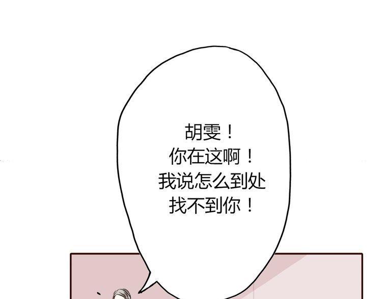 《前任攻略》漫画最新章节第7话免费下拉式在线观看章节第【17】张图片